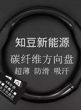 众泰知豆D1S D2S 芝麻E30 E200专用电动四轮2座把套汽车方向盘套