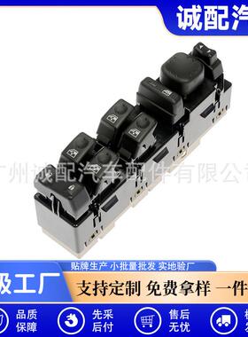 15883323前LH车窗开关适用于雪佛兰索罗德15202853