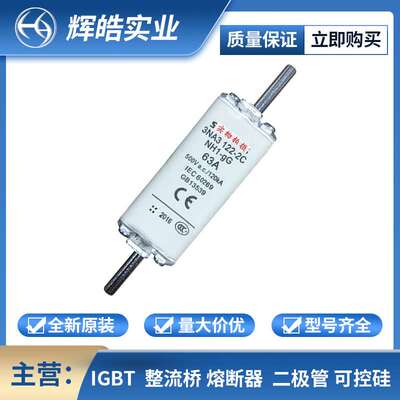 3NE1820-0 3NE3421 低压/快速熔断器 保护底座  电子元器件