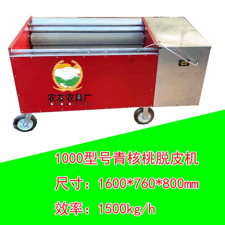 2米9轴青核桃去皮机渭南商用核桃脱壳机双滚筒青核桃脱皮清洗机