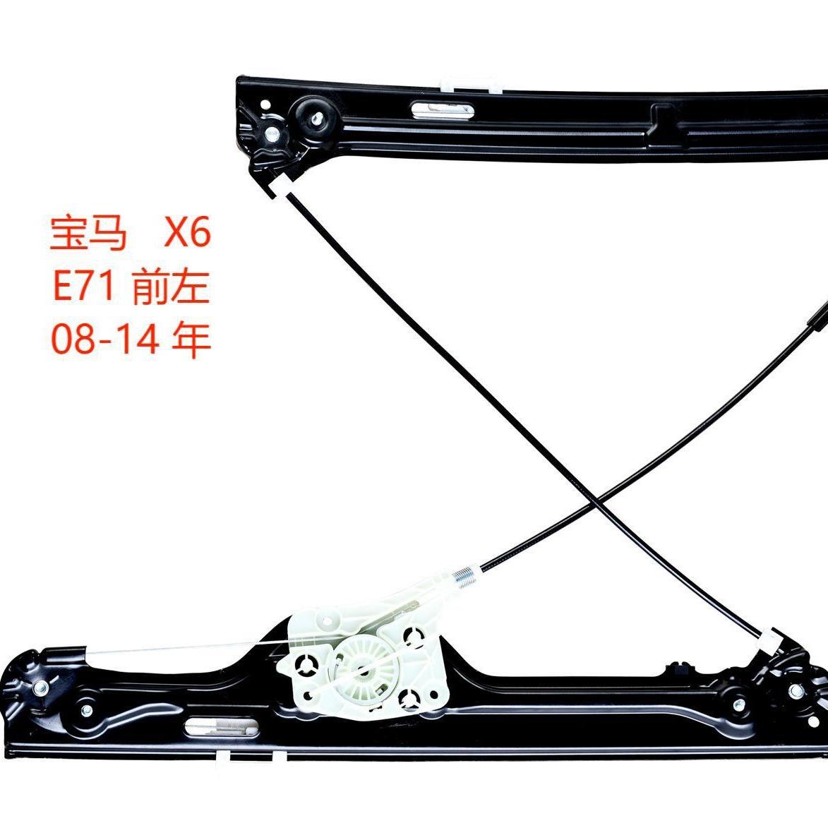 汽车玻璃升降器车用车载一键升窗自动电动摇窗支架修理配件X6系列