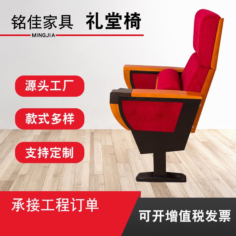 礼堂椅排椅公共座椅报告厅阶梯教室椅子影院椅剧院椅带写字板