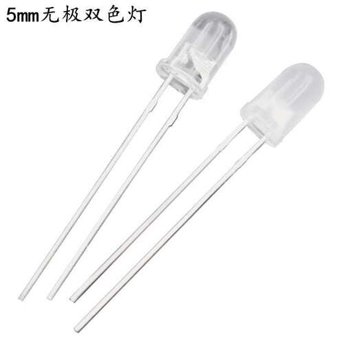 5mm雾状两脚无极性红蓝双色发光二极管灯珠 F5红绿双色无极灯