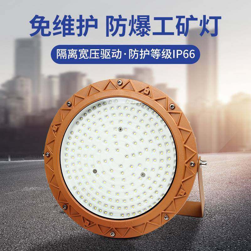 led投光灯免维护防爆ufo工矿灯工厂三防灯具天棚灯加油站防爆灯,纺织面料/辅料/配套,纺织机械配件,淘宝优惠券,粉丝福利购,淘宝优惠卷