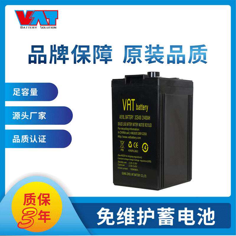 威艾特（VAT）2V400AH铅酸蓄电池 太阳能ups储能用