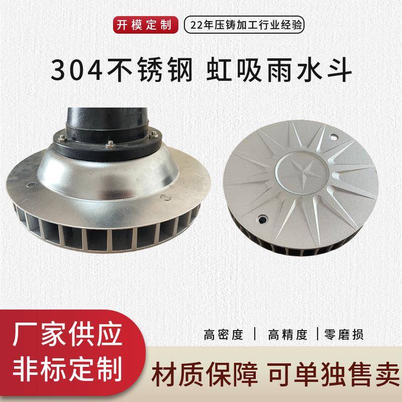 现货虹吸雨水斗快速排水专业制造87型雨水斗DN150承插落水斗