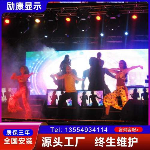 励康led显示屏高清全彩P1.25无缝led大屏前台大厅会议广告屏