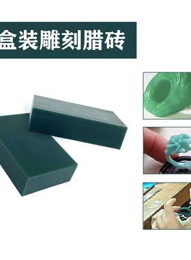 首饰雕刻蜡盒装蜡片绿蜡蓝蜡ferris首饰雕刻蜡砖首饰蜡模制模