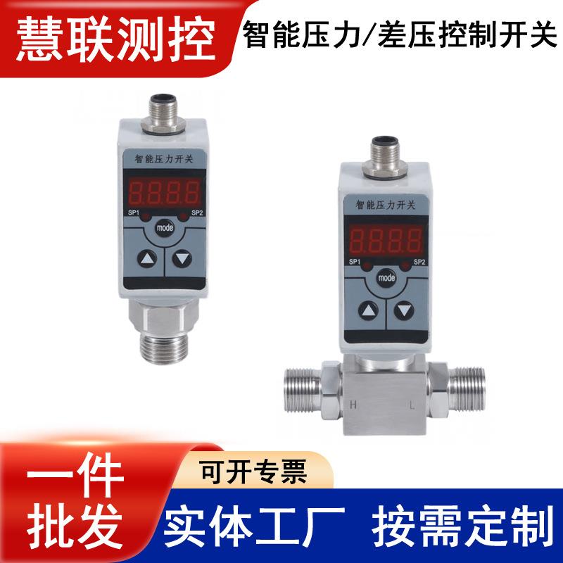 智能压力开关电子数显水压气压自动控制器航空插头量程可调