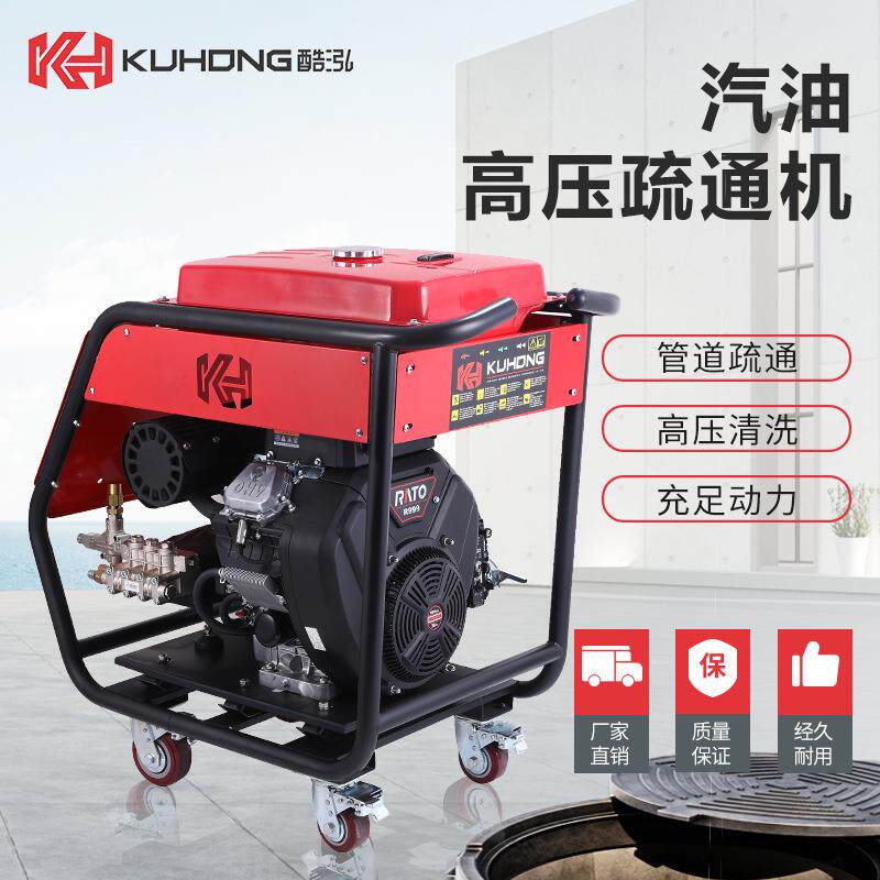酷泓工业超高压洗车机工地清洗机大功率380V800Bar工程除锈管道疏