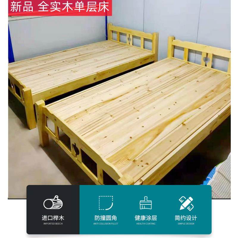 W8全实木床现代简约1.5米双人床经济型家用出租屋1.2单人宿舍松木