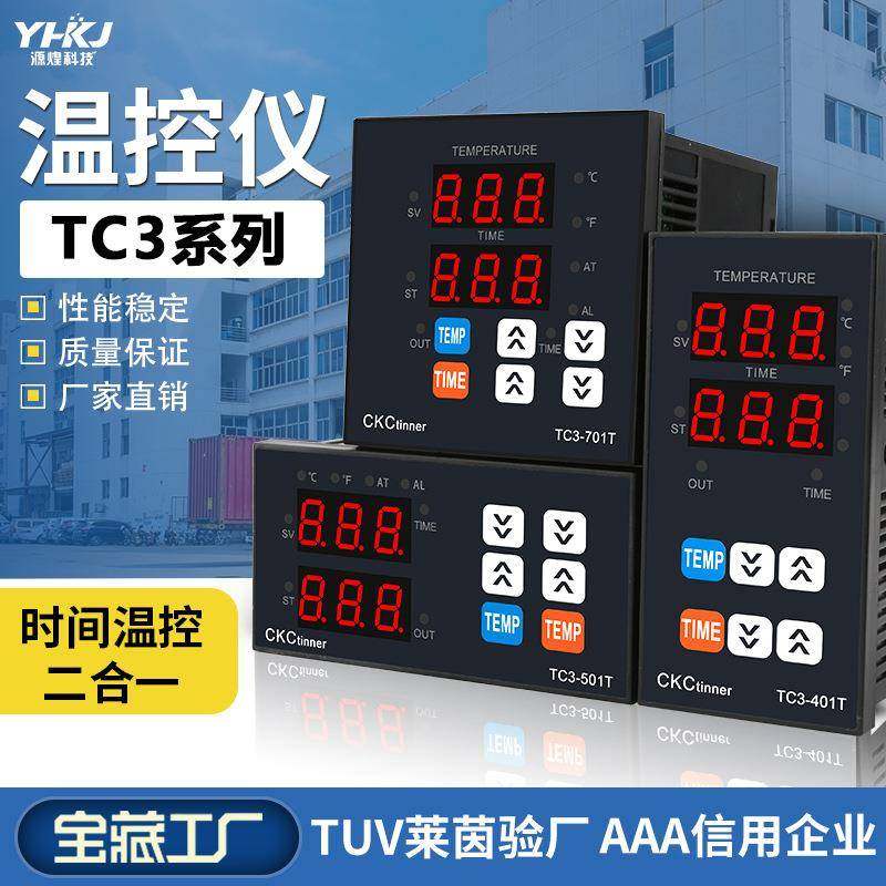 热转印烫画机温控器TC3-401T柜式温度时间一体化数显多功能机220V,纺织面料/辅料/配套,纺织机械配件,淘宝优惠券,粉丝福利购,淘宝优惠卷