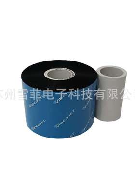 15-U55KQ10-700伟迪捷Videojet 碳带原厂 适用于伟迪捷喷码机耗材