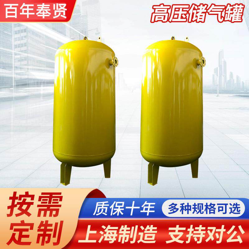 上海百年申江储气罐可按需喷各种颜色高压缓冲罐高压节能罐