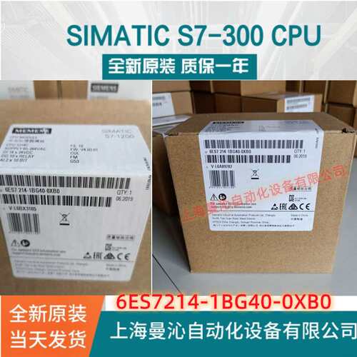 6ES7214-1BG40-0XB0西/门子S7-1200CPU 6ES7 214-1AG40-0XB0/OXBO
