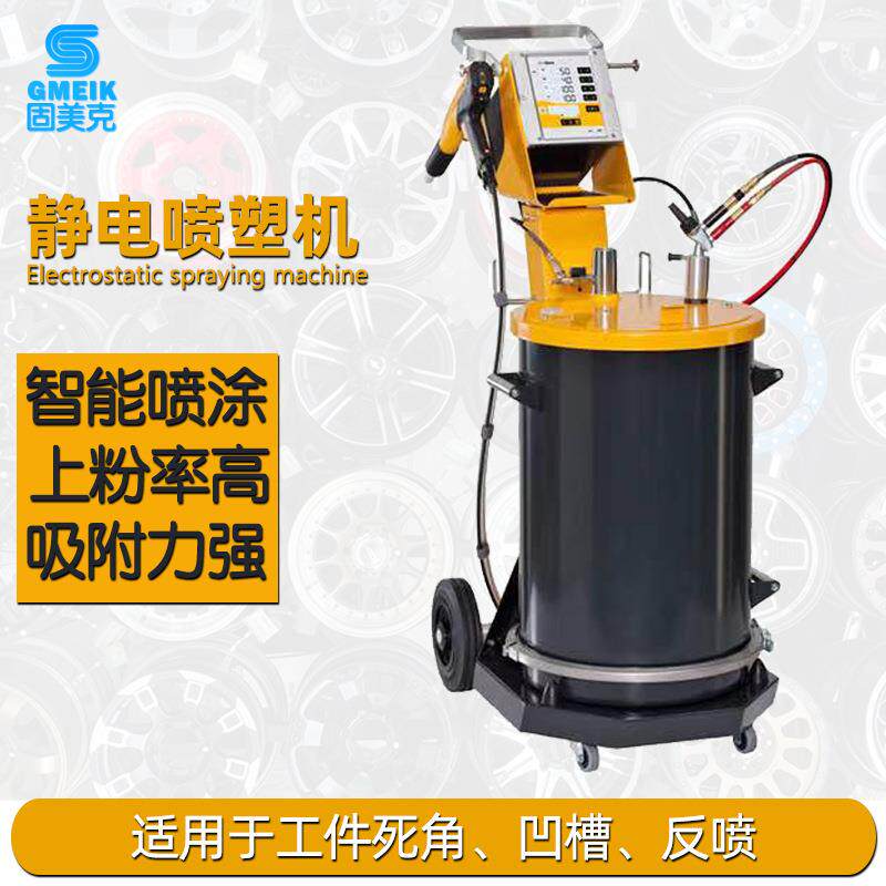 金马静电喷塑机粉体喷涂枪gema智能静电涂装粉体喷枪发生器设备