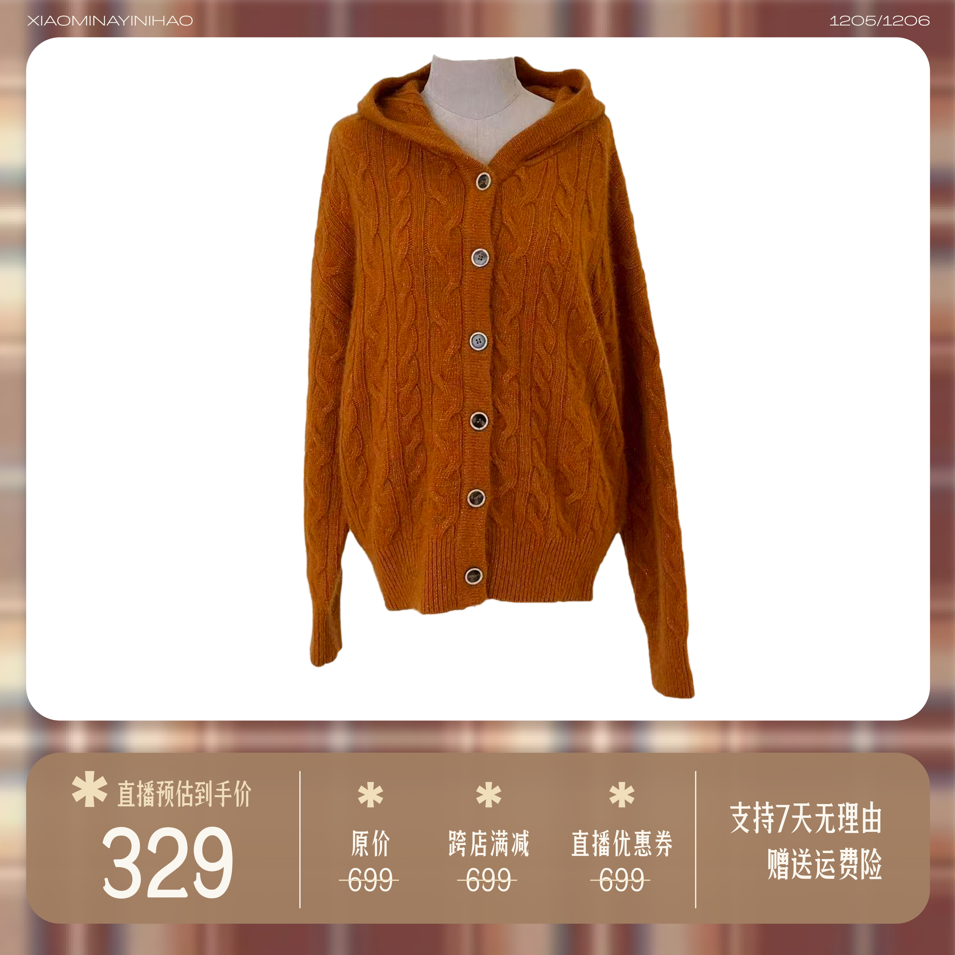 【小敏推荐】秋冬针织连帽麻花针织开衫休闲宽松百搭毛衣