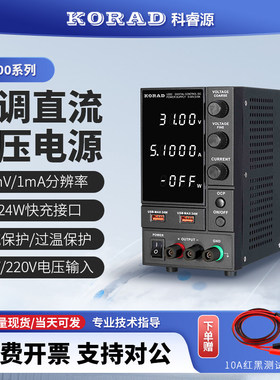 KORAD科睿源直流电源U202恒压恒流U203稳压稳流直流可调电源