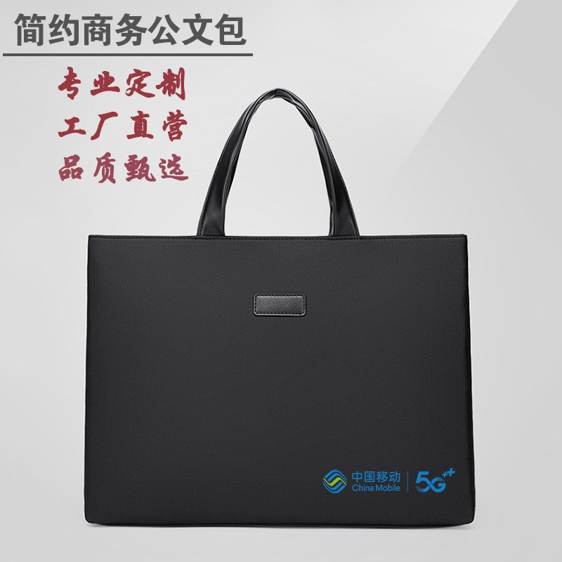 公文包定制男士商务大容量手提包印Alogo办公A4文件袋轻便防水资