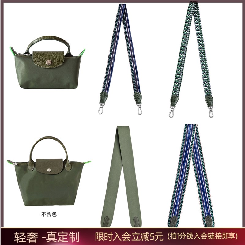 包达人轻a奢龙骧森林绿小号包带肩带带子背包带加宽单肩百搭