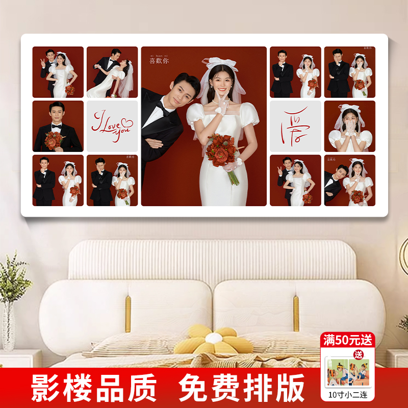 全家福相框洗照片打印加相框定制婚纱H照放大挂墙客厅宫格结婚照