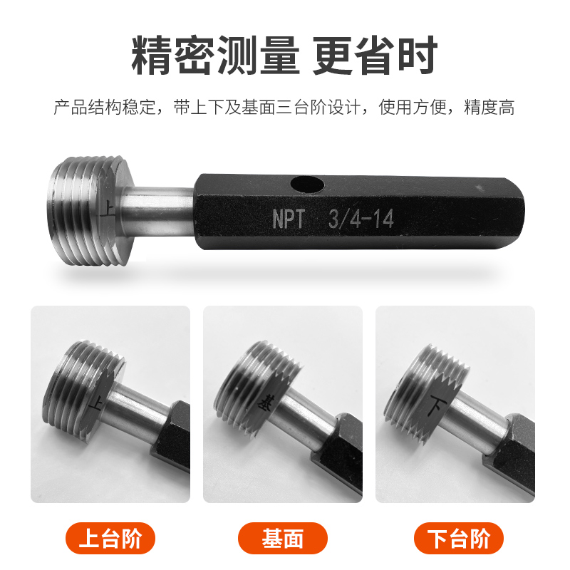 NPT60度美制环规锥管螺纹塞规通止规牙规NPT管螺纹环规nUpt1/41/2