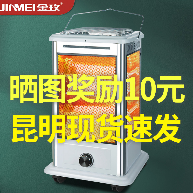 烤火器取暖器家用烤火炉电烤炉电暖器烧烤型N五面四面家用节能静