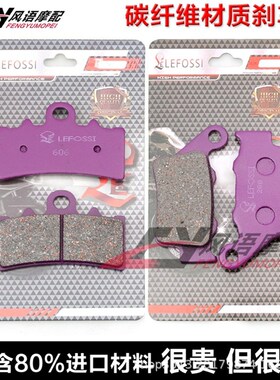 适用FANTIC Caballero 125 5C00 17-22年 前后刹车皮 碟刹片碳纤