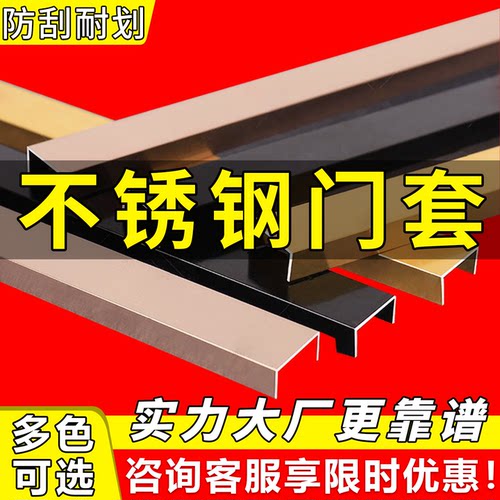 不锈钢门套厂家直销同款收藏10w+