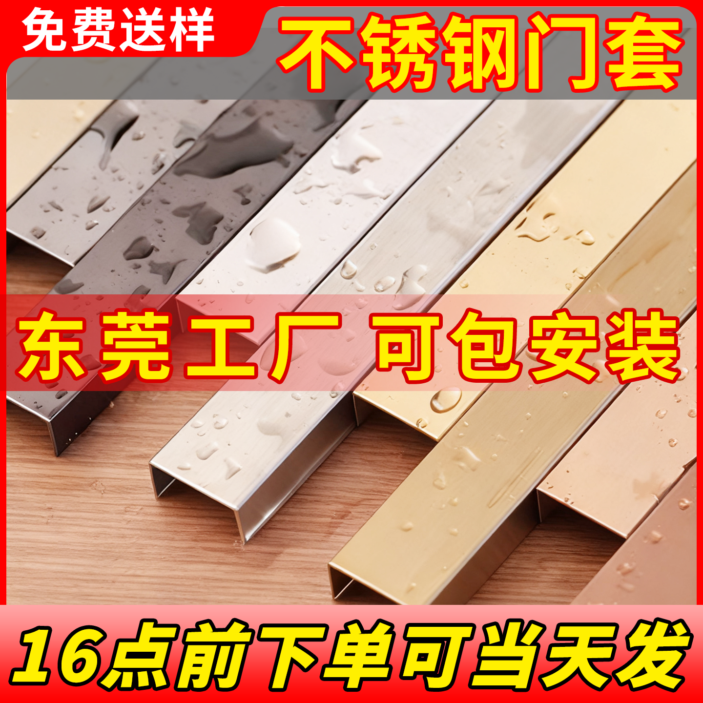 东莞不锈钢门套本地工厂更放心