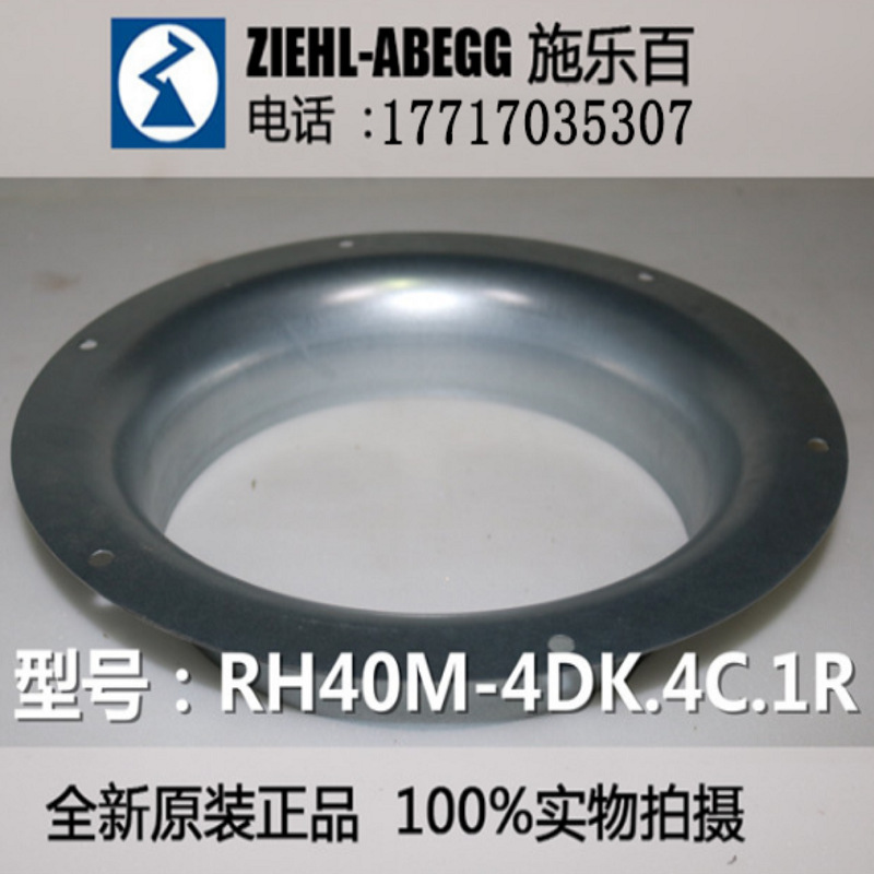 高压变频器风机RH40M-4DK.4C.1R德国ZIEHL-ABEGG