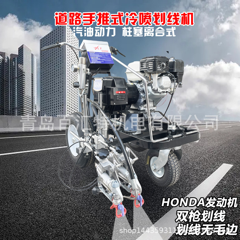 马路手推柱塞泵冷喷划线机YLT6800车位画线车跑道道路标线双枪
