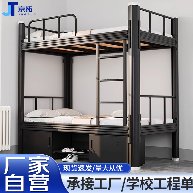 钢制上下铺铁架床员工宿舍双层床型材床学校上下床公寓床上床下桌