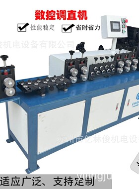 全自动伺服数控调直设备铁丝钢丝不锈钢调直校直切断机操作简单