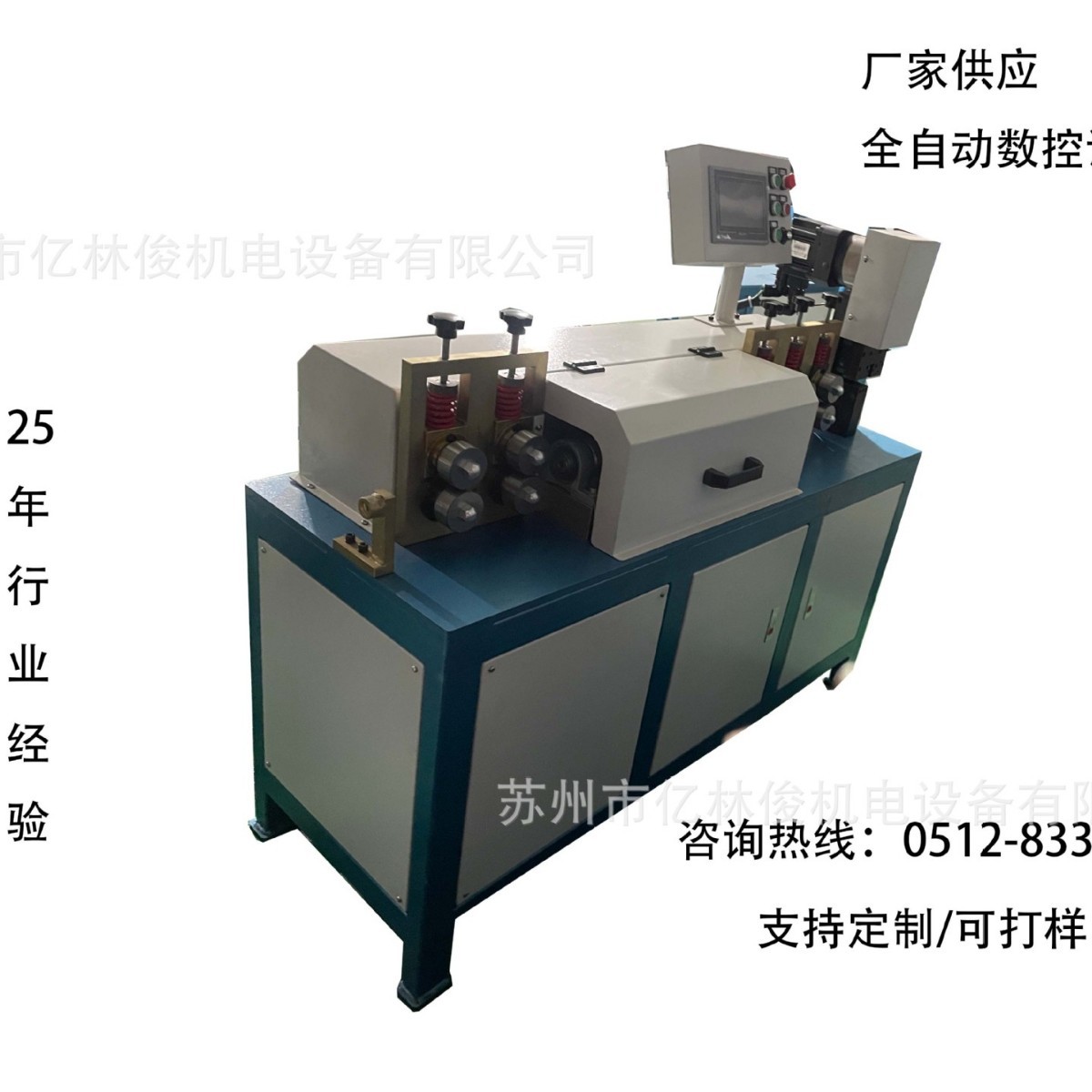厂家全自动数控调直机钢丝铁丝可数控切断调直机全伺服调直切断机