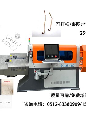 自动弯线机3D钢丝折弯机3d线材成型机数控不锈钢铁丝弯框机转线机