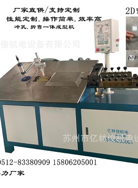 铁艺2D折弯成型机全自动平面数控铁丝弯线机不锈钢丝弯框机厂家