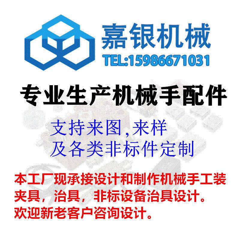 注塑机机械手汽车注塑件模具取出剪切自动化非标治具承接设计