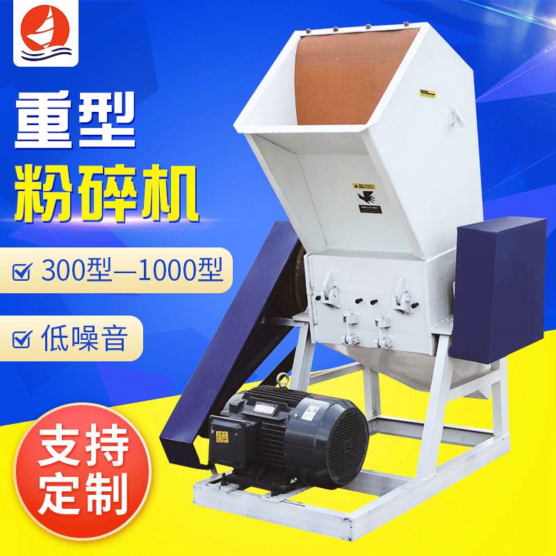重型强力粉碎机厂家薄膜粉碎机连输送成套设备塑料破碎机粗碎机