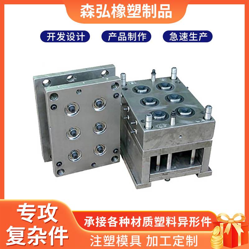 注塑模具制造塑料模具加工注塑模具塑胶设计汽车配件成型模具制作