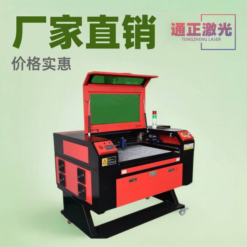 通正 激光雕刻机小型厂家供应激光切割机亚克力板CO2激光数控