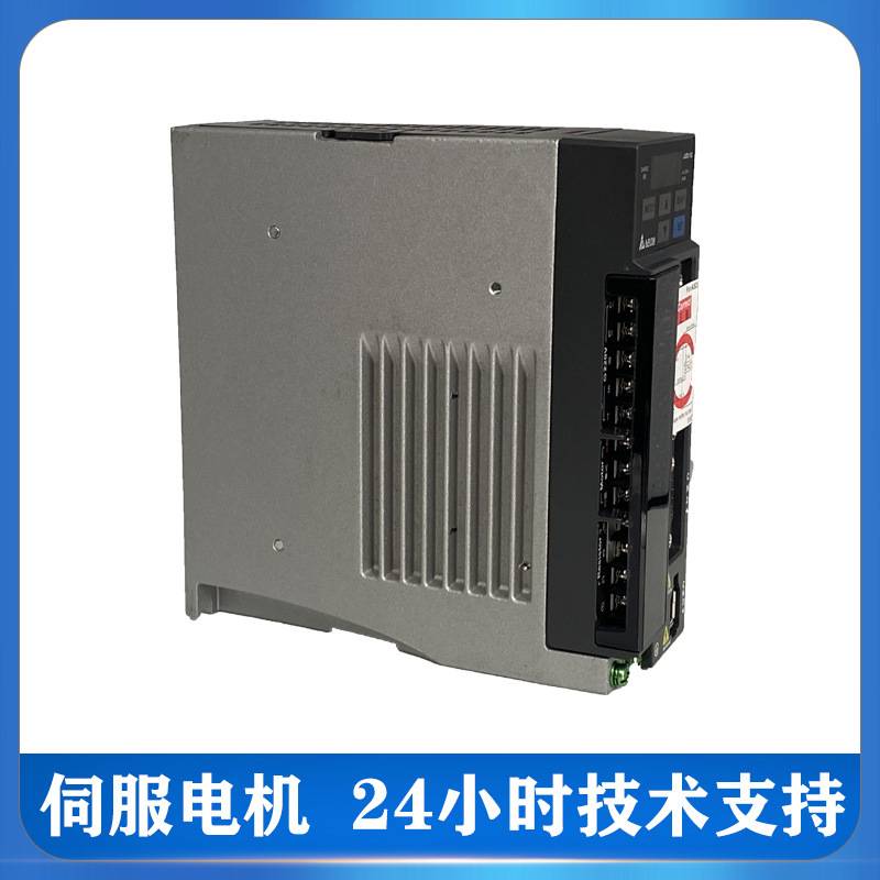 私服电机台达100W套装ASD-B2-0121-B/ECMA-C20401GS/FS