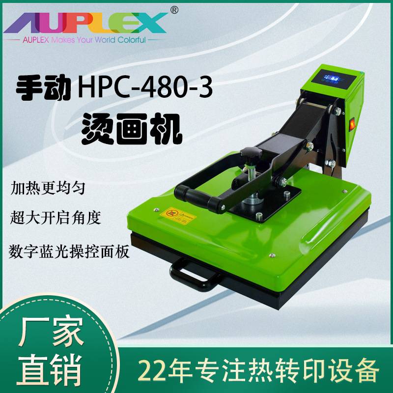 烫画机厂家HPC480烫画机40*60cm 服装T恤压烫机高压数码热转印机