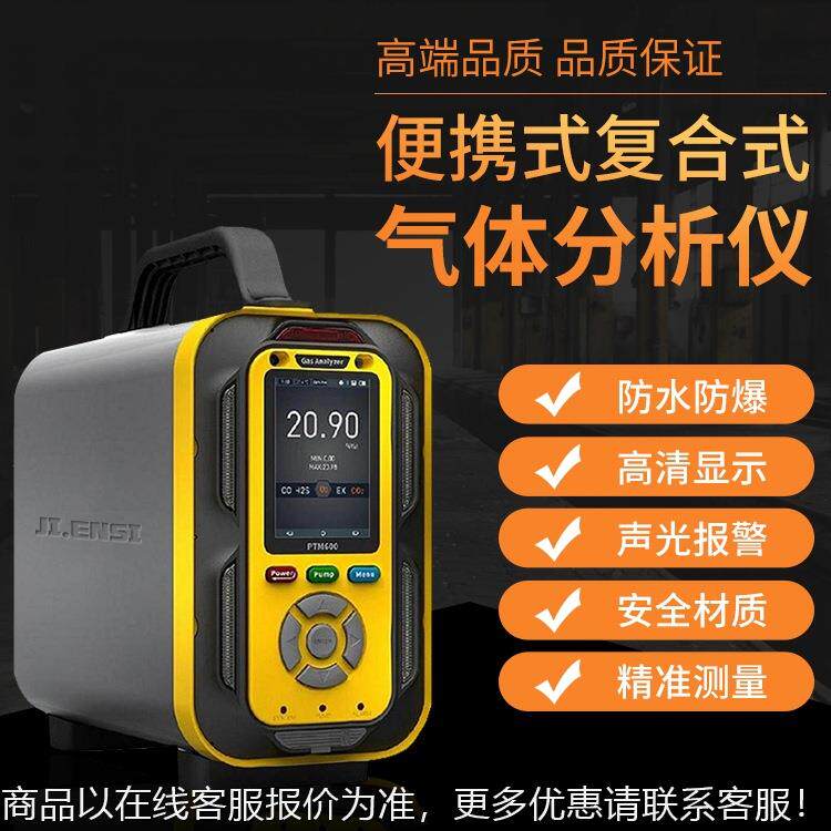 乙基恩思露手提式醇气MBM体分析仪6警00-26气体浓度泄报检测仪