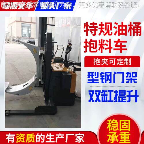 供全电MAGA-102动油桶堆车应600多功能全自油翻转动倒料桶车电动
