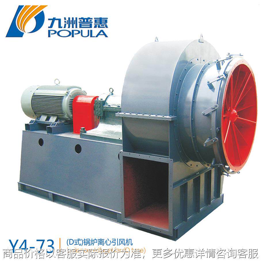 21D-500KW-22万风量-6000PA高温高压Y4-73型排尘离心风机直销