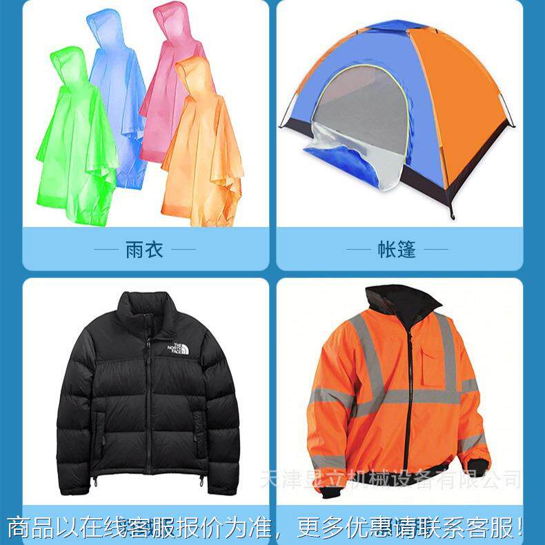 防冲护压胶机锋衣压条机雨压衣帐篷帽子胶服压边全自动WTZ热风机