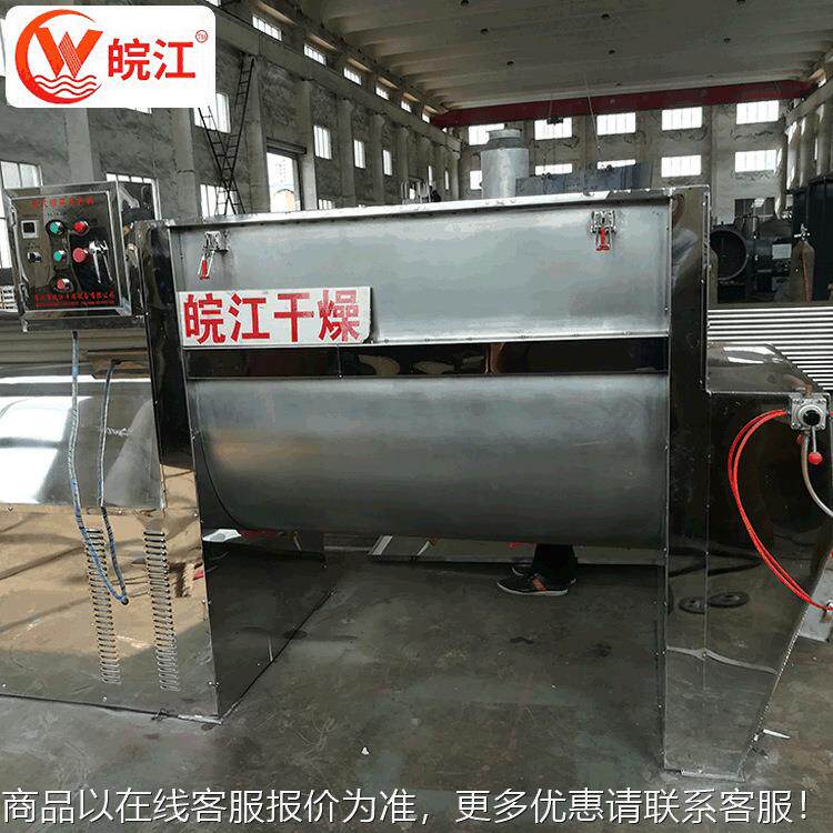 系列卧螺带合机干粉WLDH搅拌式机设备食料品混调混合机