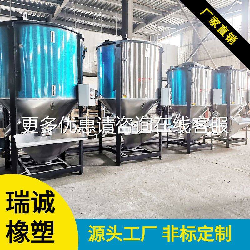 新钢型立式拌机 不料锈搅机 塑料拌料机，塑料洪干机厂立式搅拌拌