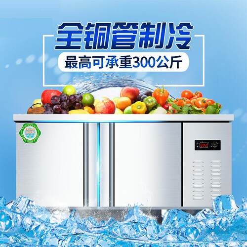 冷藏工作台冷冻冰柜保鲜厨房奶茶店水吧台商用冰箱平冷操作台